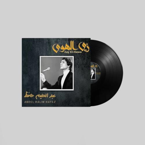 اسطوانة عبدالحليم حافظ - زي الهوى