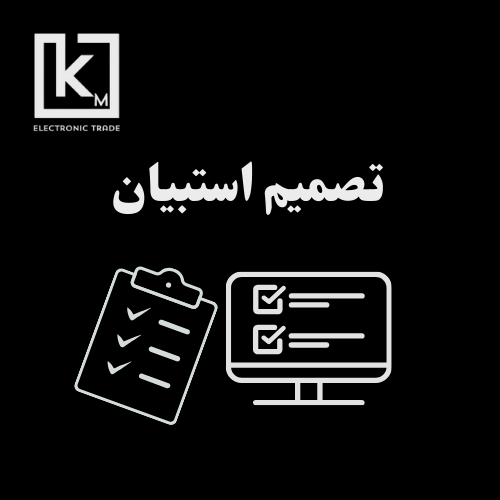 تصميم رابط استبيان