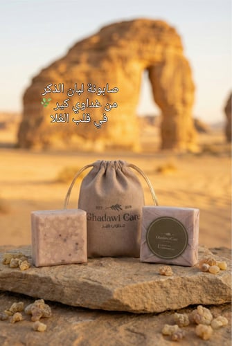 صابون لبان الذكر