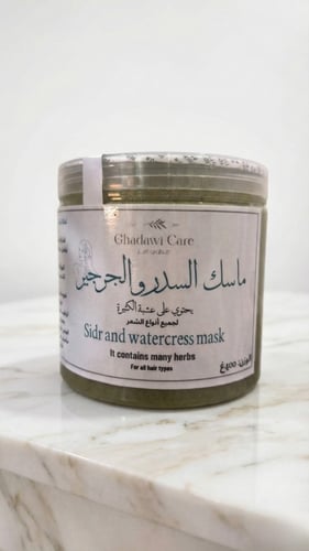 ماسك السدر و الجرجير