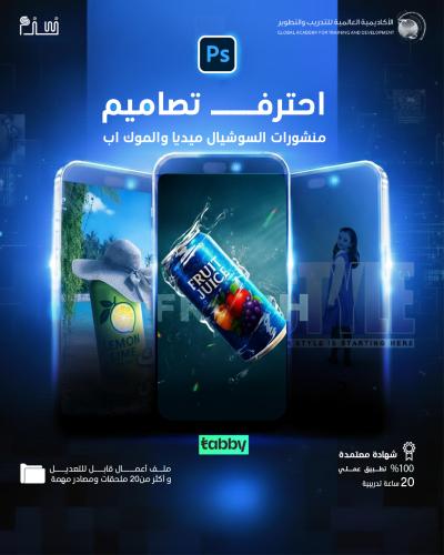 دورة بوابة أدوبي فوتوشوب