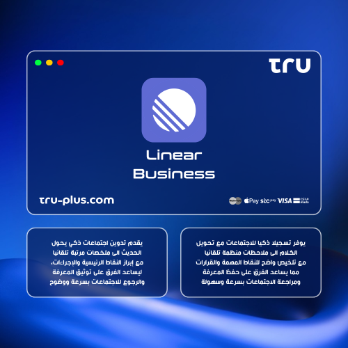 اشتراك Linear Business – إدارة مشاريع وفرق باحتراف