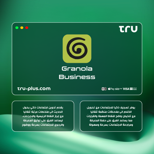 اشتراك Granola Business – مساعد اجتماعات ذكي بالذك...