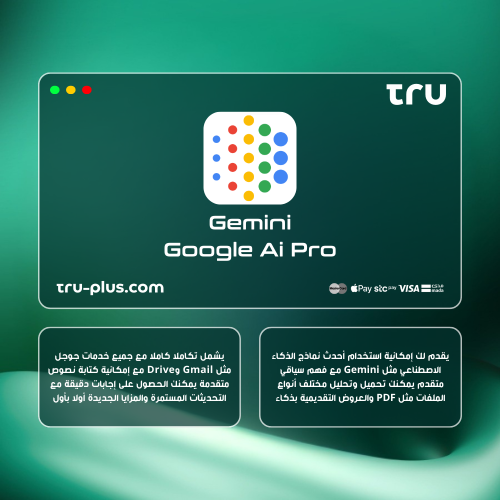 اشتراك قوقل آي برو جيمناي | Google AI Pro Gemini م...