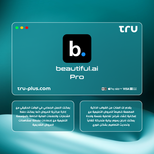 اشتراك بيوتيفول اي برو | Beautiful ai pro منصة تصم...