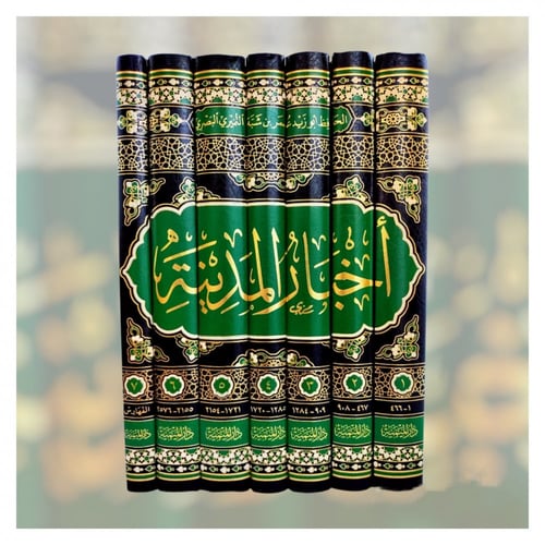 اخبار المدينة 7/1