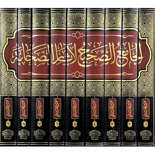 الجامع الصحيح لاثار الصحابة 9/1