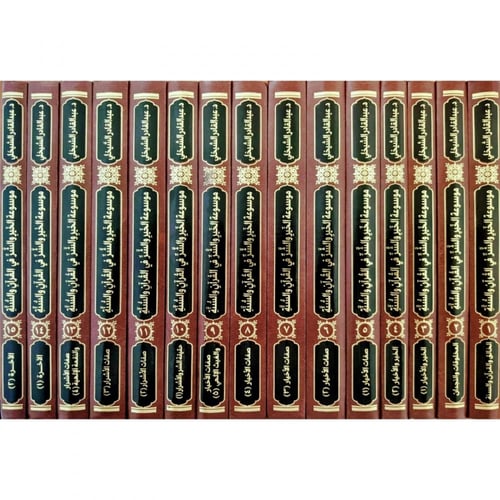 موسوعة الخير والشر في القران والسنة 15/1