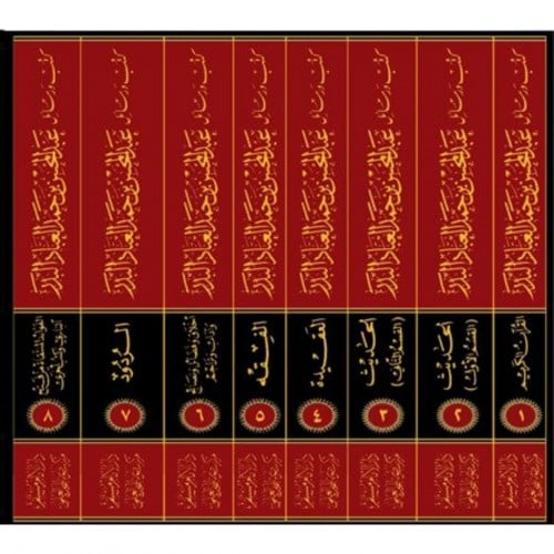 كتب ورسائل عبد المحسن حمد العباد 8/1