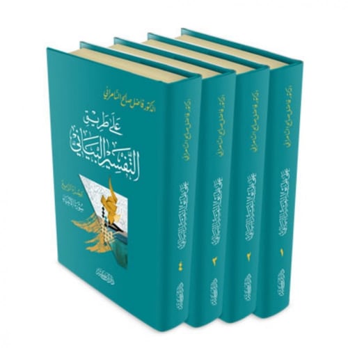 على طريق التفسير البياني 4/1