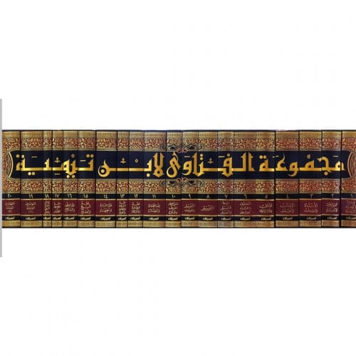 مجموعة الفتاوى لابن تيمية 20/1