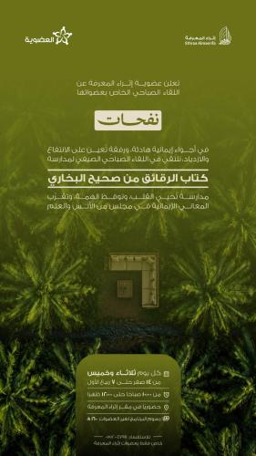 نفحات