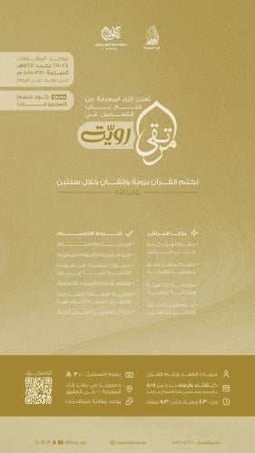 مرتقى رَوِيَّة | سداد الرسوم