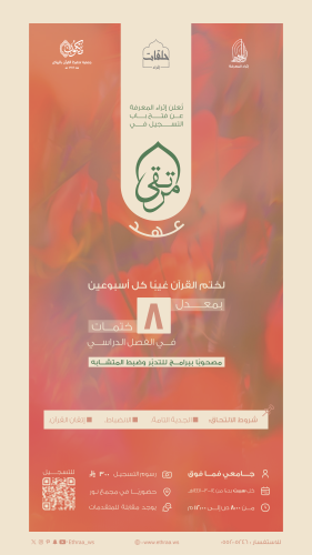 مرتقى عهد | سداد الرسوم