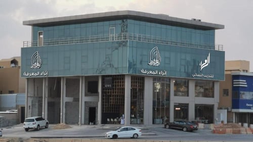 حديقة إثراء (السطح)