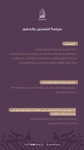 مرتقى عهد | سداد الرسوم