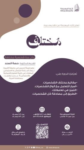 برنامج مختلف