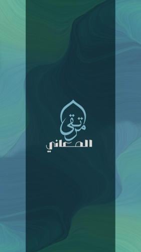 حلقة المعاني
