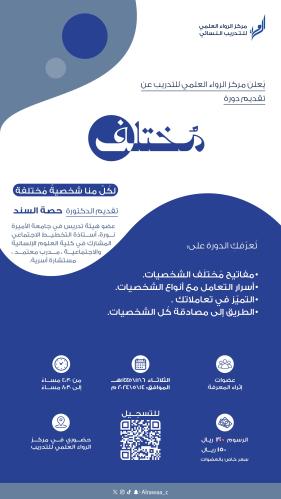 برنامج مختلف