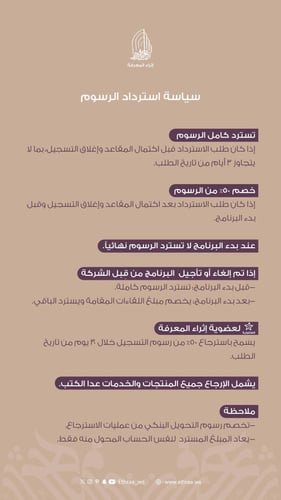 مرتقى الهدى