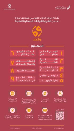 برنامج واعد