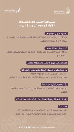 إثراء الفقهي