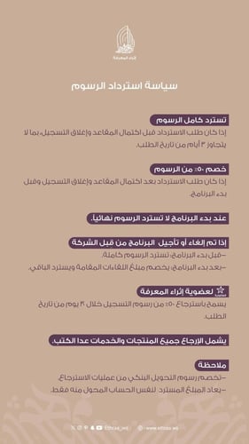 مرتقى العشرين جزء