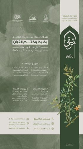 مرتقى وِثاق | سداد الرسوم