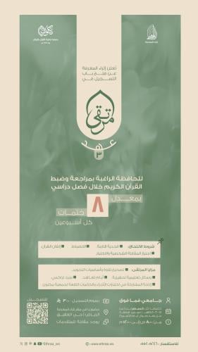 مرتقى عهد 48هـ | سداد الرسوم