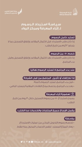 برنامج تأهيل