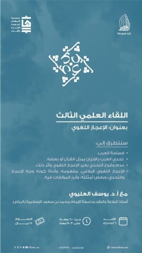 غيث : اليوم الثالث