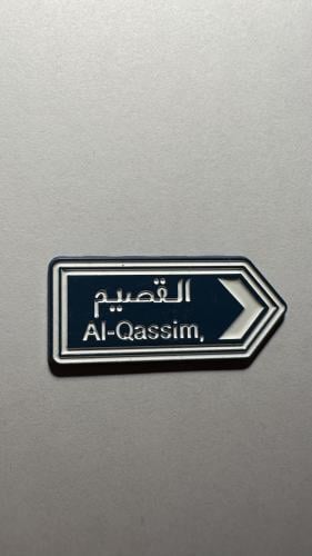 ملصق معدن القصيم