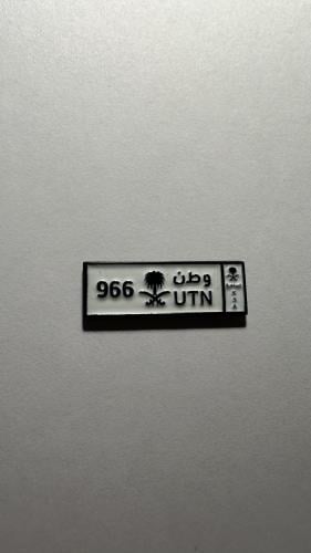 ملصق معدن لوحة وطن 966
