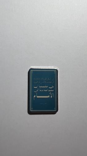 ملصق معدن عبارة، لن ننظر إلى ما قد فقدناه أو نفقده...