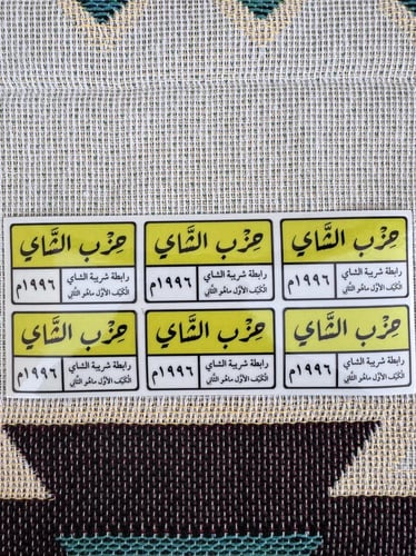 6 ملصقات حزب الشاي شفاف