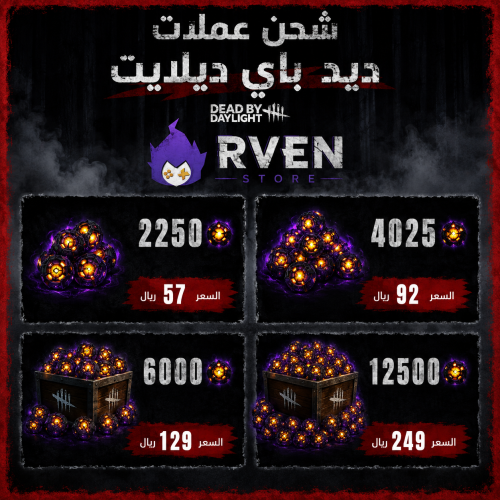 شحن ديد باي ديلايت AURIC CELLS