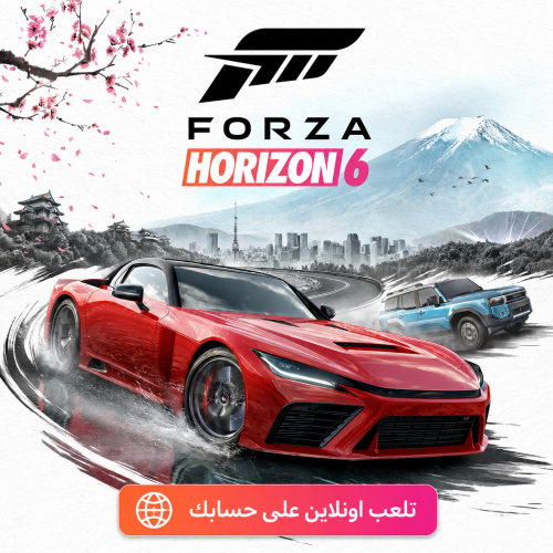 فورزا هورايزون 6 البي سي