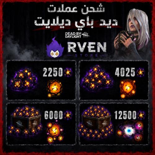 شحن ديد باي ديلايت AURIC CELLS