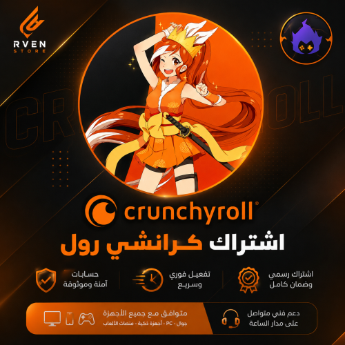 اشتراك كرانشي رول Crunchyroll سنة كاملة