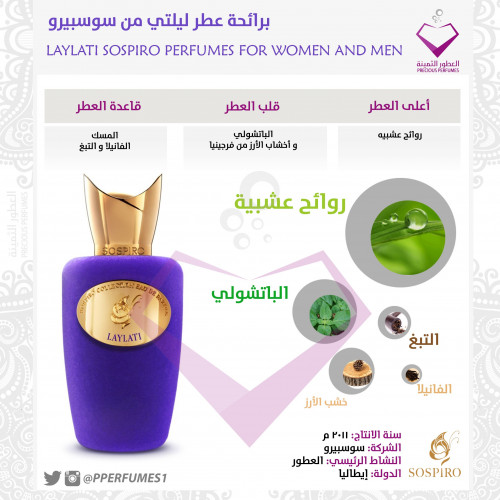 ليلتي