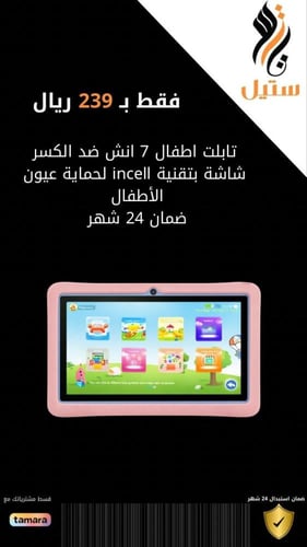 تاب اطفال 7 بوصة ( K3 ) اندرويد مقاوم للكسر SMART...