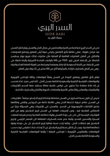 عسل السدر البري البشاوري الفاخر