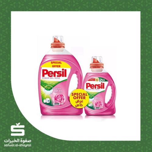 برسيل باور جل ورد 2.9 لتر + 1لتر مجانا