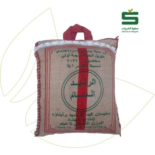 ارز الرشيد مزه هندي 8 * 5 كجم