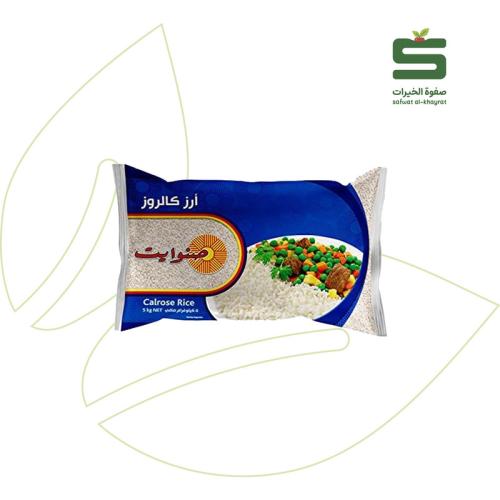ارز صنوايت كالروز 5 كيلو