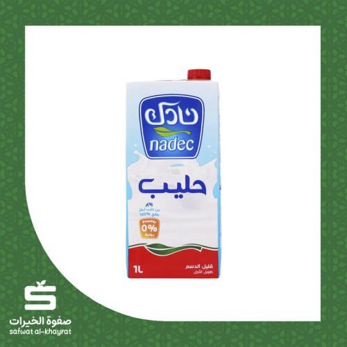 حليب نادك طويل الاجل قليل الدسم * 1 لتر