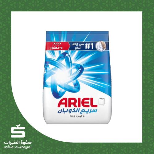 صابون اريال ازرق 5 كيلو