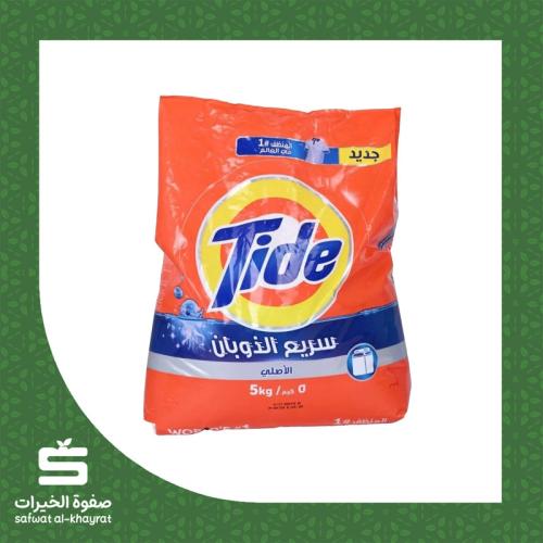 تايد عادي ازرق 5 كيلو