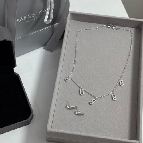 طقم ميسكا فضي