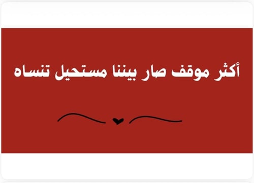 لعبة أنا والحب